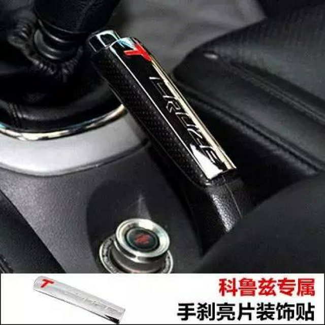 Cruze El Fren Üstü Krom Kaplama - 1