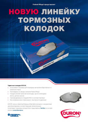 Fren Balatası Ön 15 Inc Cruze Aveo T300 / Astra J - 2