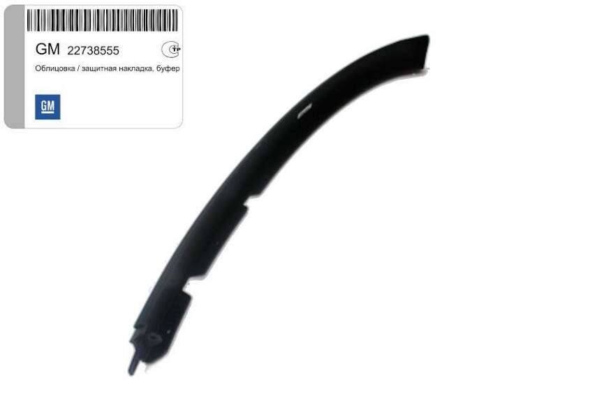 Tampon Deflektörü Ön Alt Captıva C140 Sol Şöför Taraf - 1